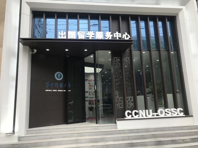 中心新增设东区留学咨询服务大厅，打造一站式教育咨询服务新标杆