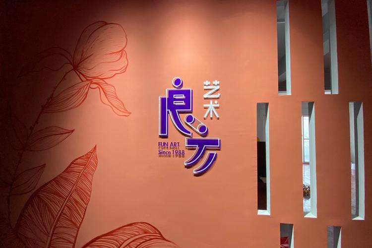 一般项目中的文艺创作与教育咨询服务 核心价值与合规边界