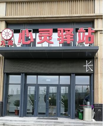 凝心聚力，守正创新——关于明确公司经营范围的几点思考