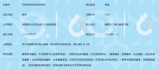 德阳文彬教育咨询