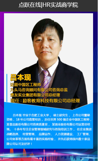点跃在线正式上线,将更好的为HR学员提供专业服务