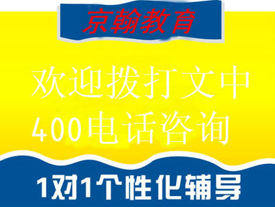 北京有哪些一对一补习机构?寒假去哪辅导小学数学好_大连卡玛家居_商国互联网